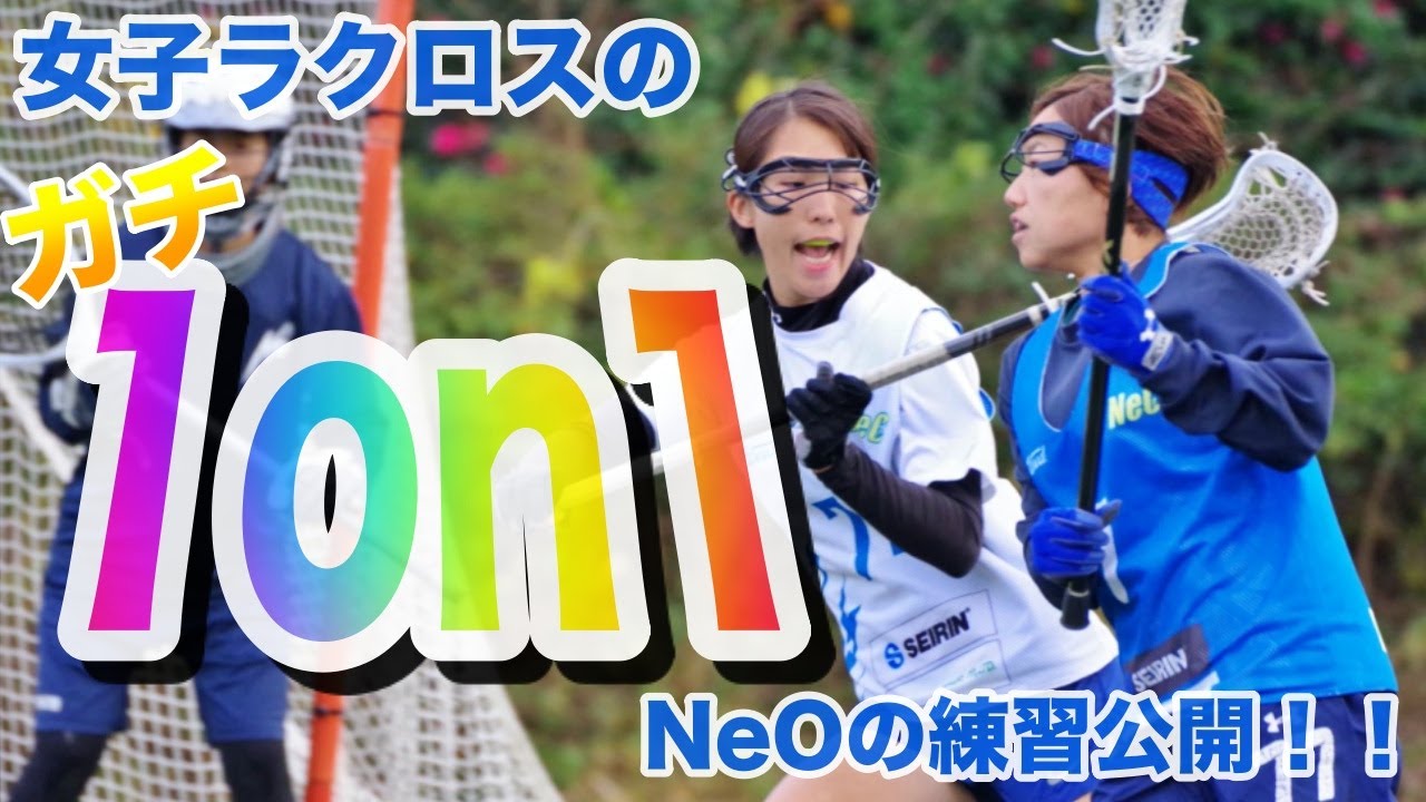 【NeO練習公開】NeOと1on1なうに使っていいよ♡