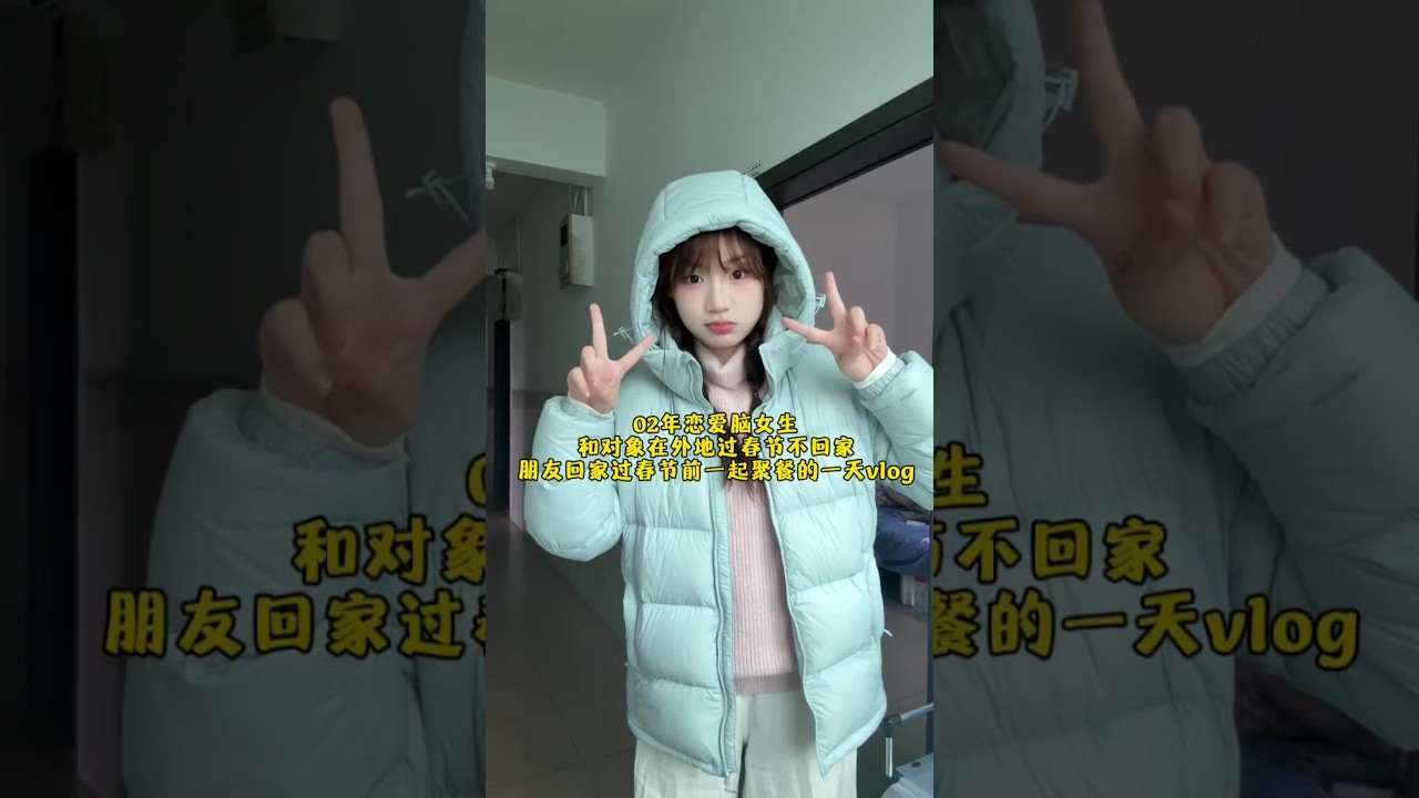 看着身边朋友都回家过年了，心里还是有很大的失落感#日常vlog #回家过年 #vlog十亿流量扶持计划