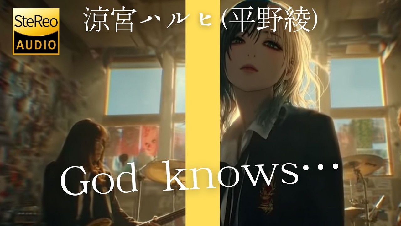 God knows… / 涼宮ハルヒ(平野綾) 🎸放課後の女子高生軽音部が 歌ってみた [AI Sing Cover kAthrsIs -カタルシス-]