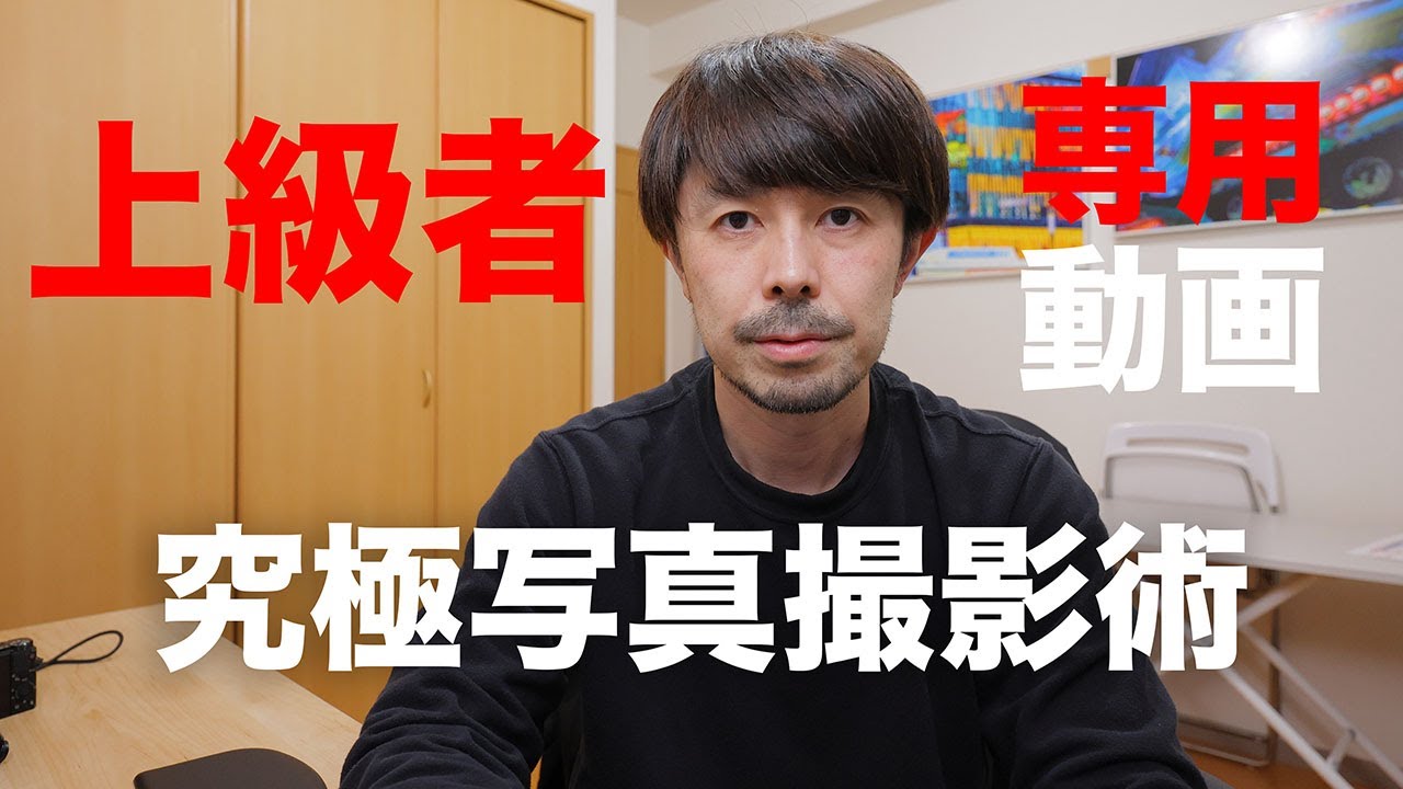 【カメラ上級者の皆様へ】押せば必ず写る究極撮影術【置きピンスナップの極意】