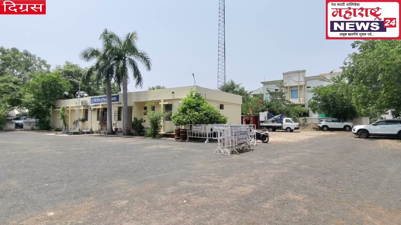 Digras - महिलेचे अश्लील फोटो व्हायरल केल्या प्रकरणी पोलीस स्टेशन दिग्रस येथे गुन्हे दाखल