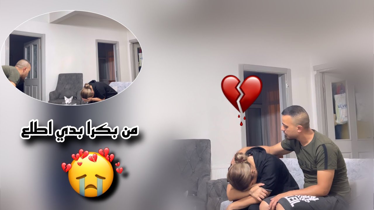 ما عاد اضل هون ولا دقيقة 💔😔( مزحة تحولت لغصة وحقيقتنا هلق) 😭