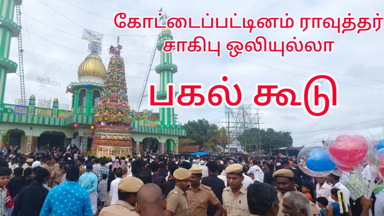 Full Video 🔴 அந்தி கூடு | கோட்டைப்பட்டினம் கந்தூரி விழா 2024 | மகான் ராவுத்தர் சாகிபு ஒலியுல்லா🔥🔥
