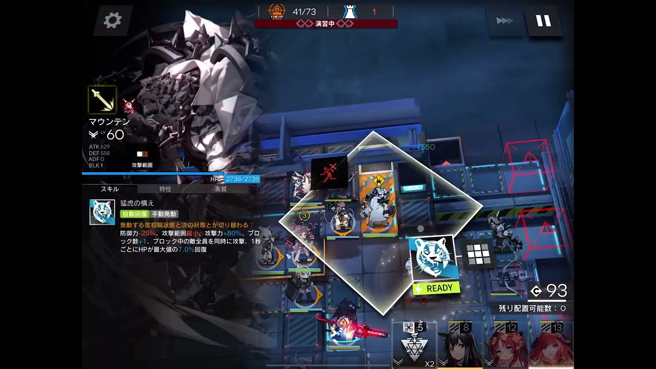 ［アークナイツ］メインストーリー　5-10強襲［置くだけ暴力］