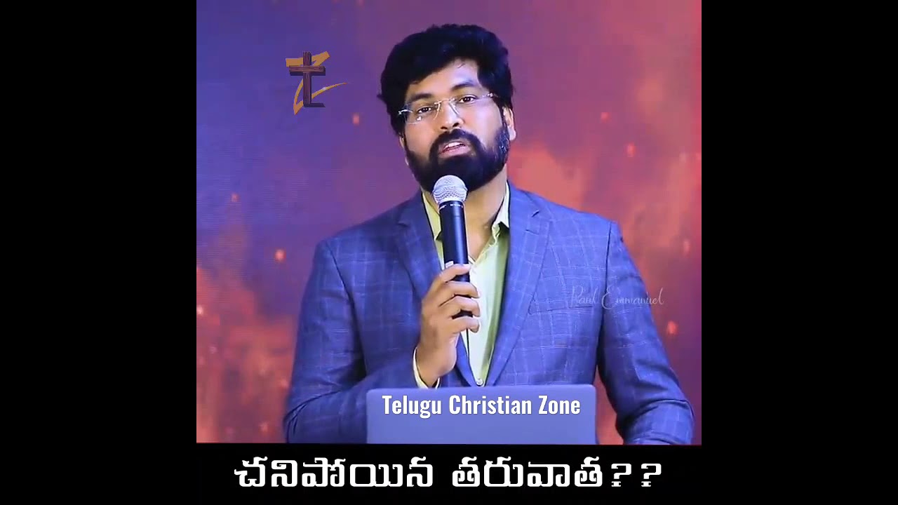 చనిపోయిన తర్వాత ఆత్మ? What happens after Death? Paul Emmanuel | Telugu Christian Shorts