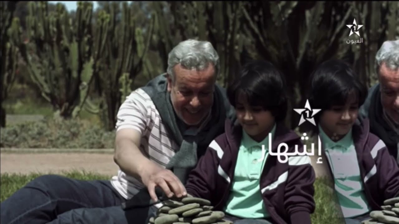RTM1 Laayoune TV // Bumper & Idents (2021)