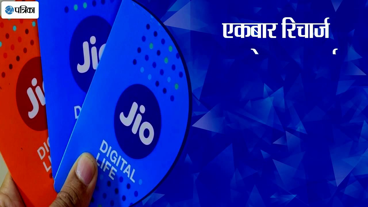 JIO Summer surprise offer