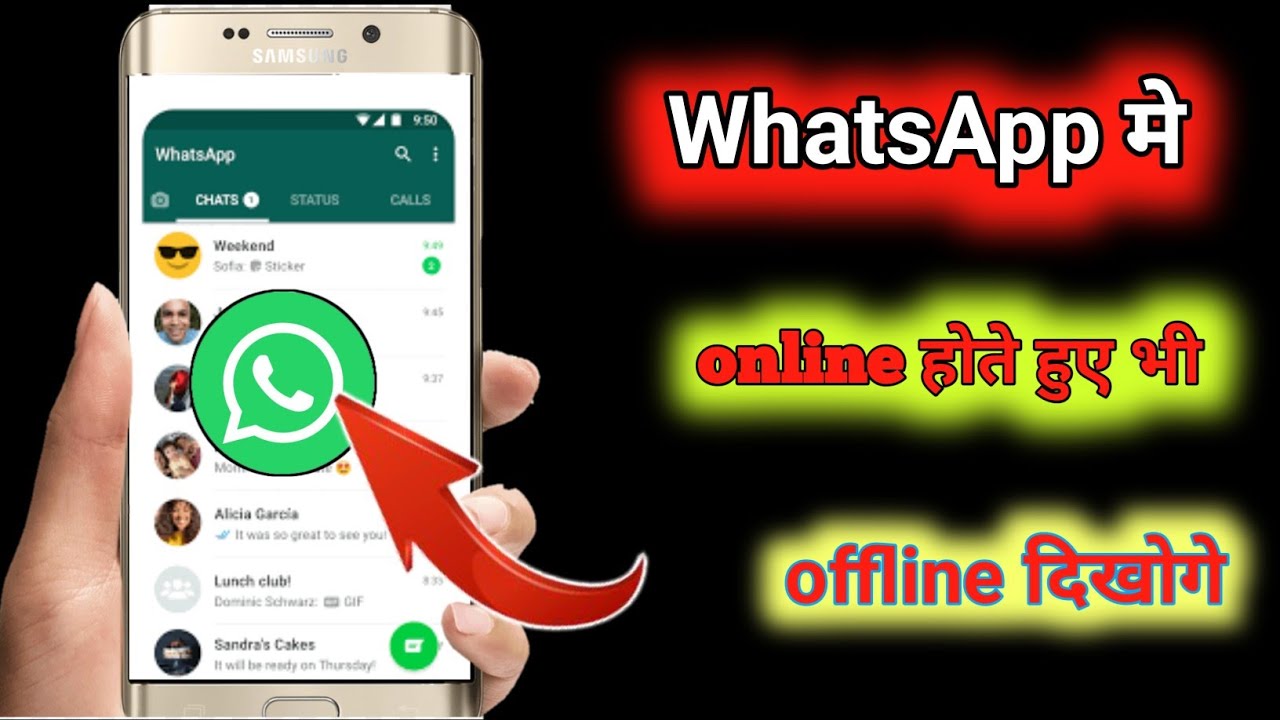 WhatsApp mein online hote hue bhi offline kaise dikhe | WhatsApp mein offline kaise dikhe 