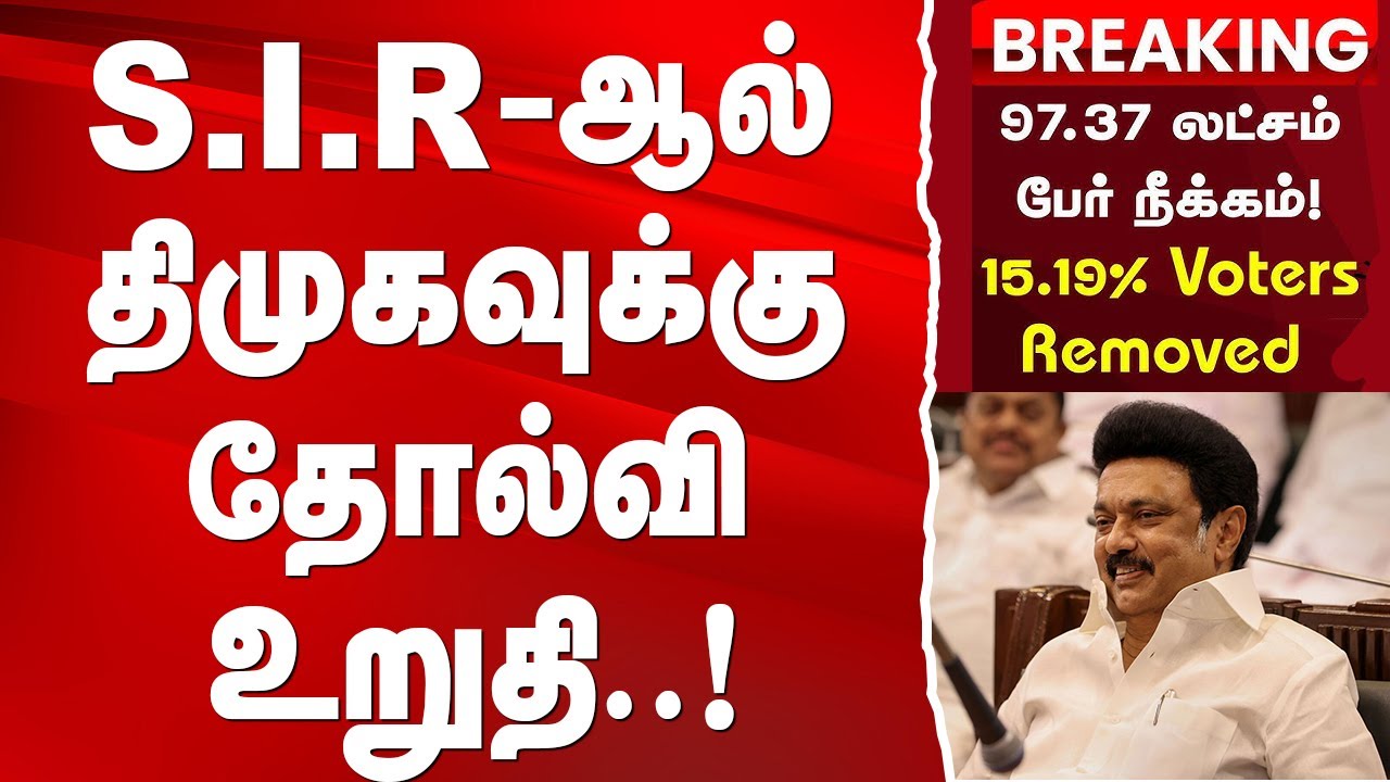S.I.R-ஆல்  திமுகவுக்கு தோல்வி உறுதி..!|YOURVOICE|NANDAKUMAR