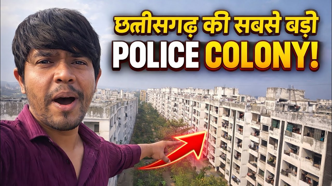My home 🏠 Inside Chhattisgarh’s Biggest Police Colony | Vlog