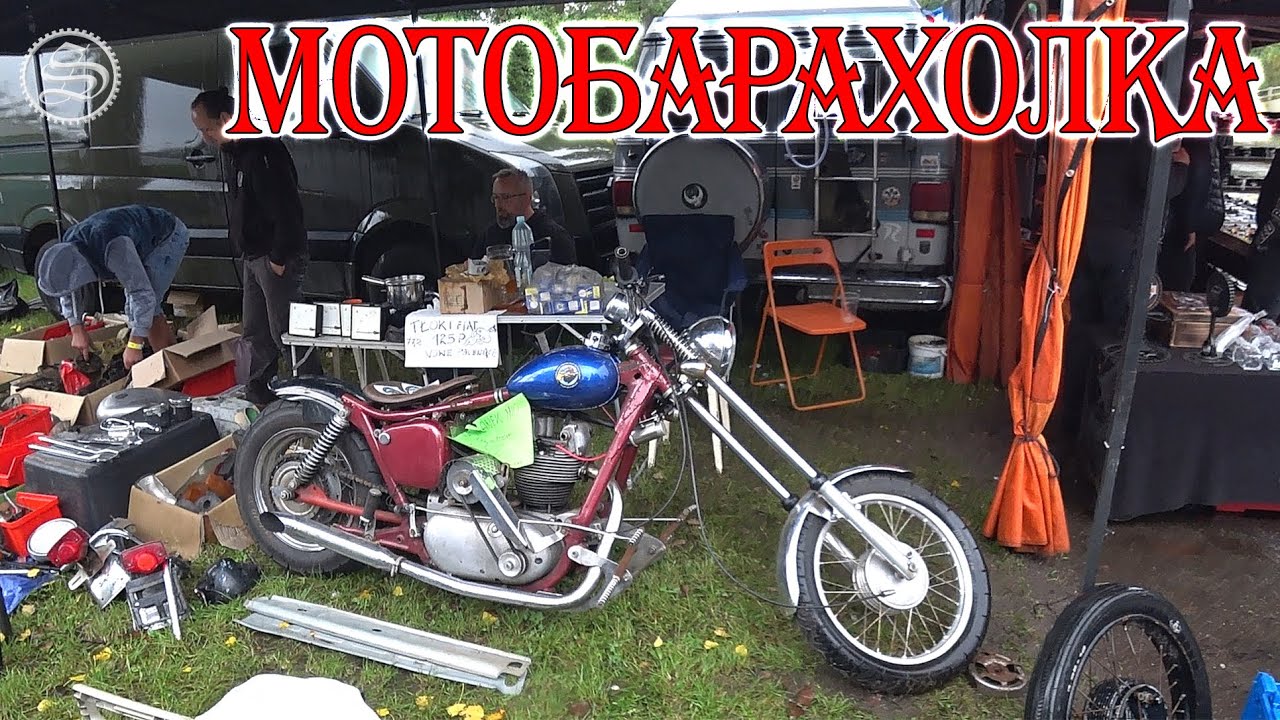 Польская мотобарахолка. Лодзь.