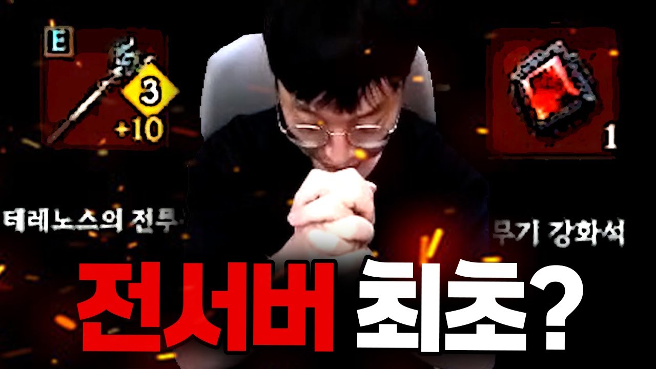 쓰리 옵션 신화전투봉(초희귀매물) 12강 도전 갑니다!!! 로드나인 【 똘끼 】