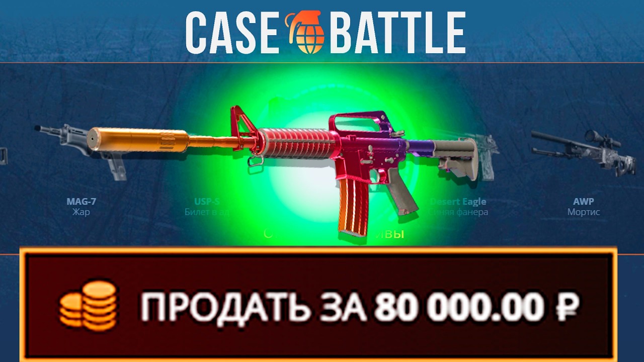 ЭСКА ГРАДИЕНТ С 50 000 РУБЛЕЙ НА КЕЙС БАТЛ?! 1000% ОКУПАЕМОСТЬ!