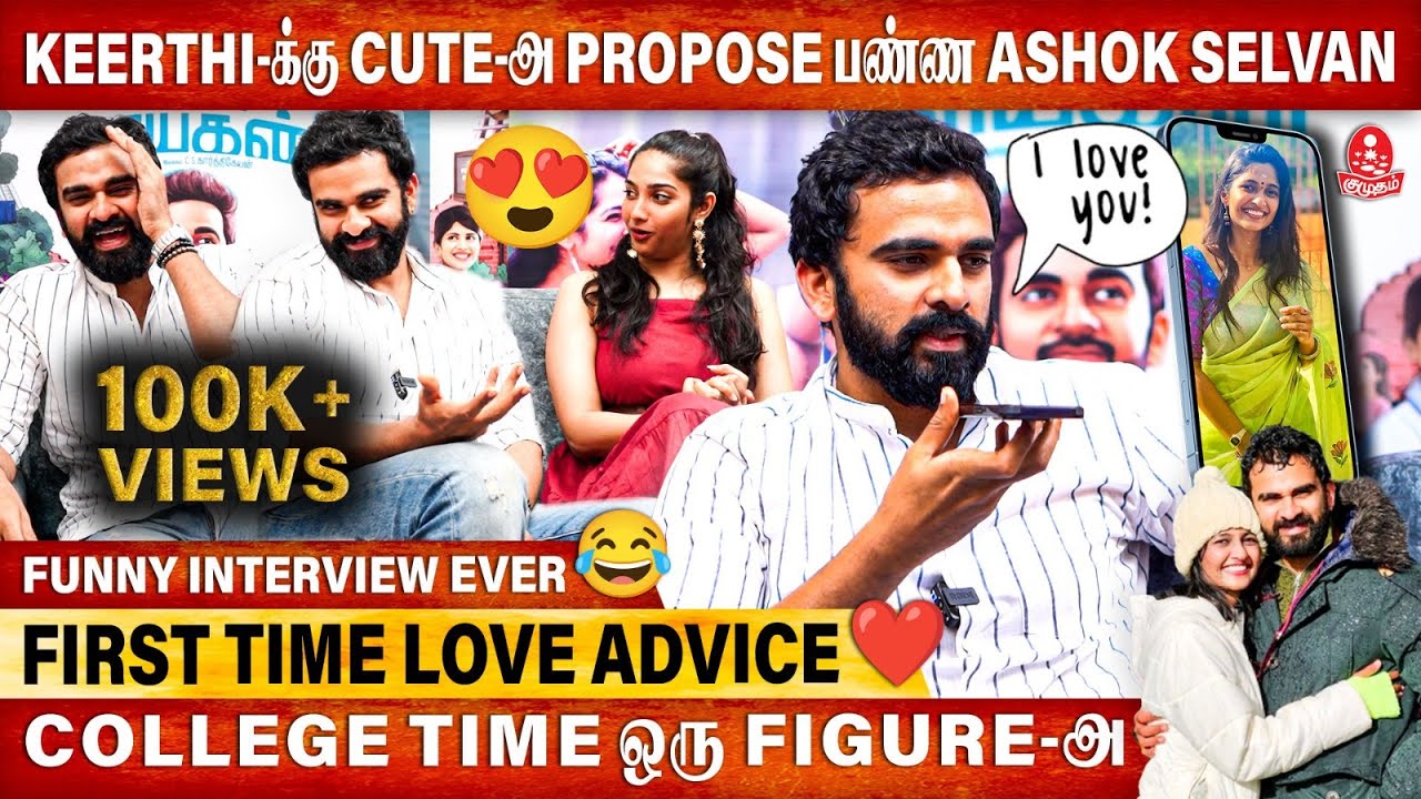 Cute couple-ஆ இருக்கீங்களே👩‍❤️‍💋‍👨ரொம்ப பொறாமையா இருக்கு 🥰 | Ashok Selvan | Saba Nayagan
