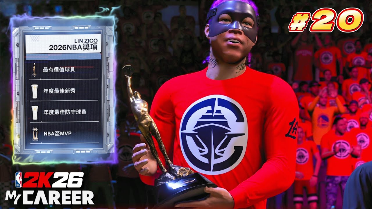 新秀賽季結束！季後賽將要對決哪隊？希臘神墊再現！｜NBA2K26【生涯模式】#20