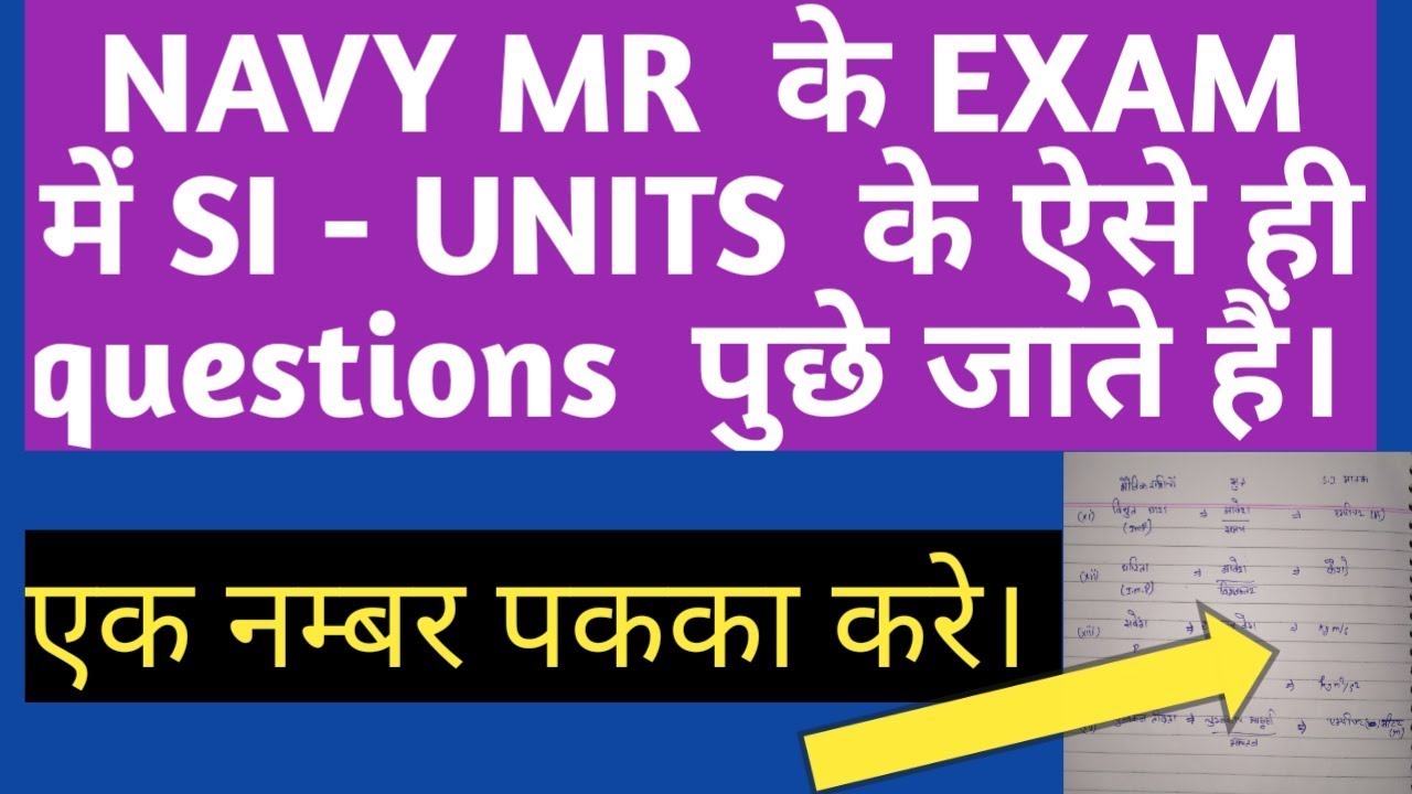 Indian Navy MR Science important SI-UNIT questions lecture-1 in Hindi