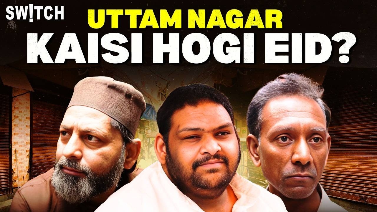 Uttam Nagar Tarun Case: How is the mood before Eid? LPG crisis dulls the festival