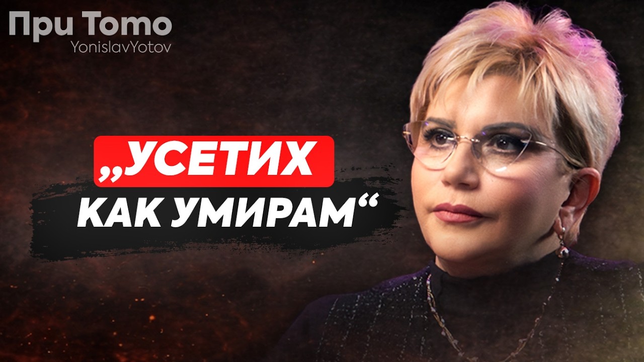 Исках да се усетя жива - Николина Чакърдъкова