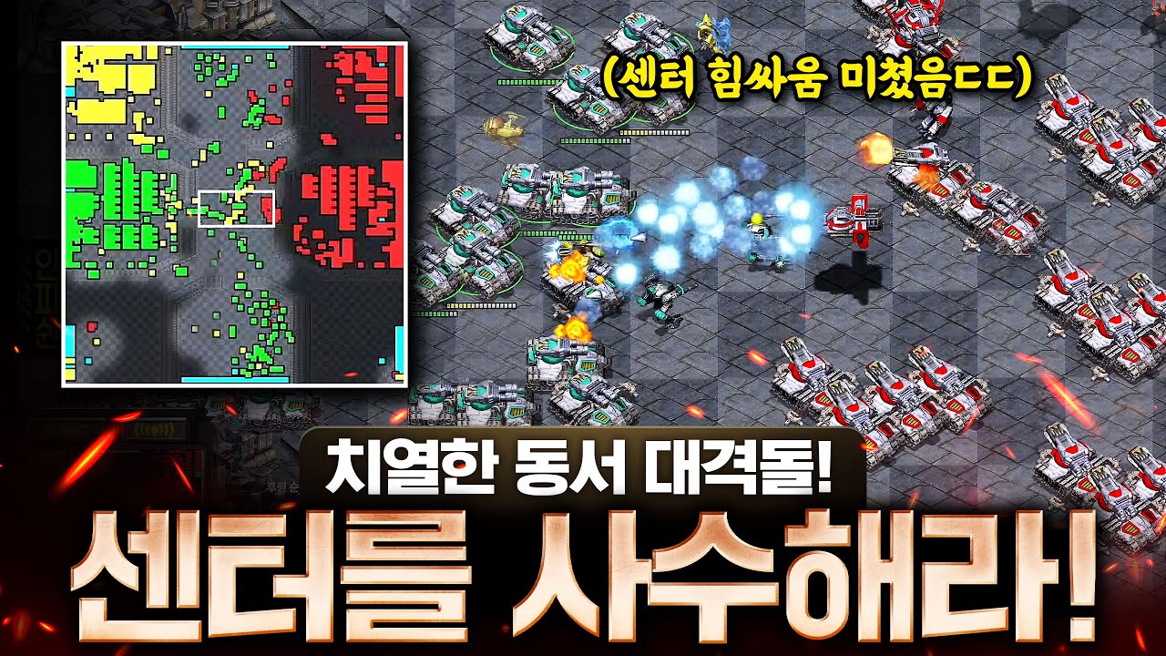 상대는 APM 436 초고수 테란입니다. 팽팽한 대규모 병력의 센터 싸움, 이것이 빨무입니다!