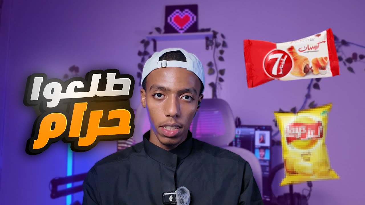 منتجات طلعت محرمه و نحن ما ندري !!!!
