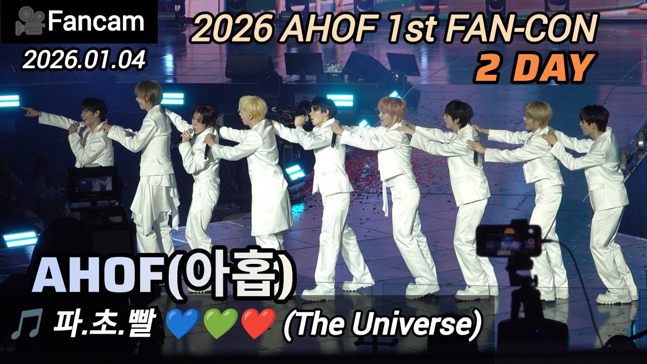 [🎥Fancam] 260104 AHOF(아홉)🎵파.초.빨 💙💚❤️ (The Universe) ​ [2026 AHOF 1st FAN-CON : AHOFOHA]  DAY 2