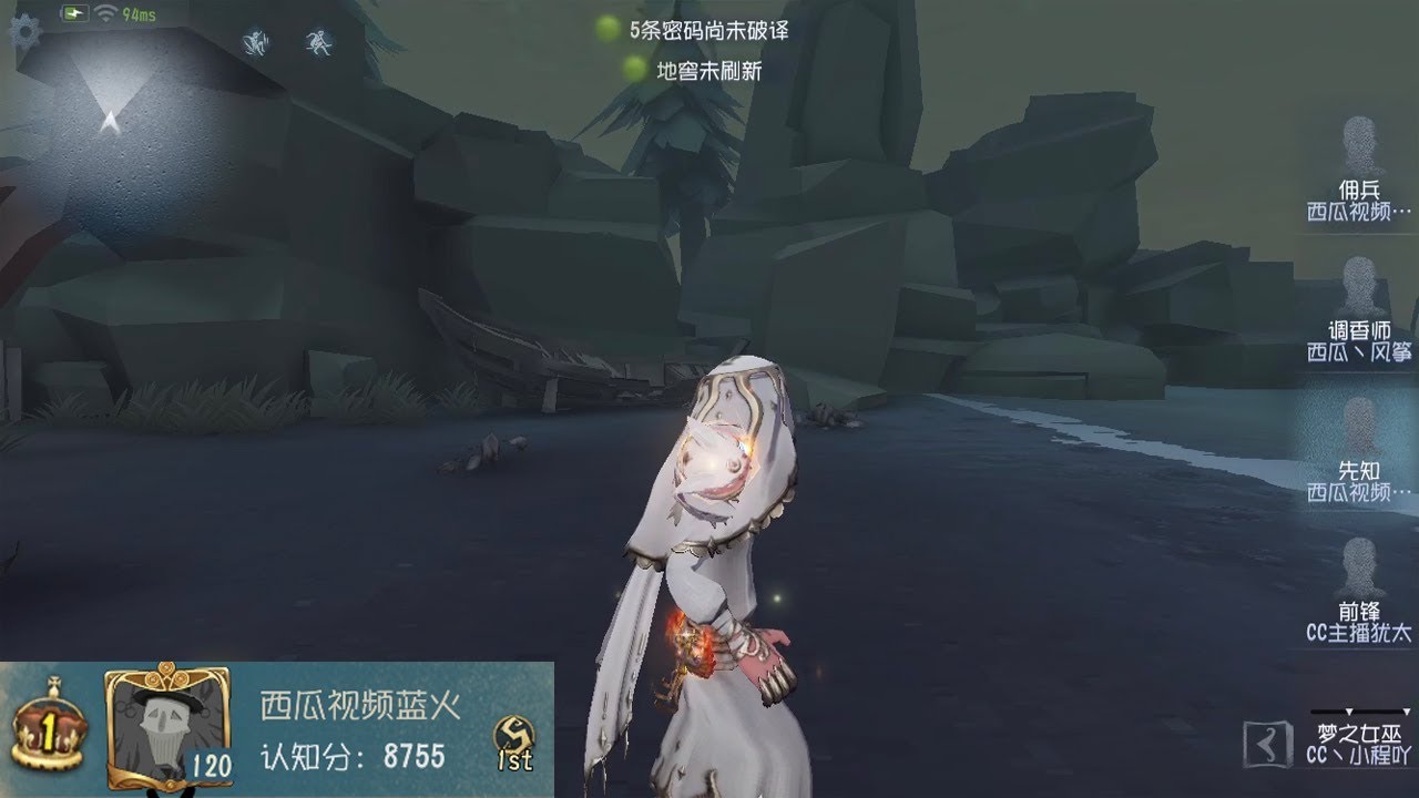 【Identity V】 China Server Seer 1st 西瓜视频蓝火 | Lakeside Village