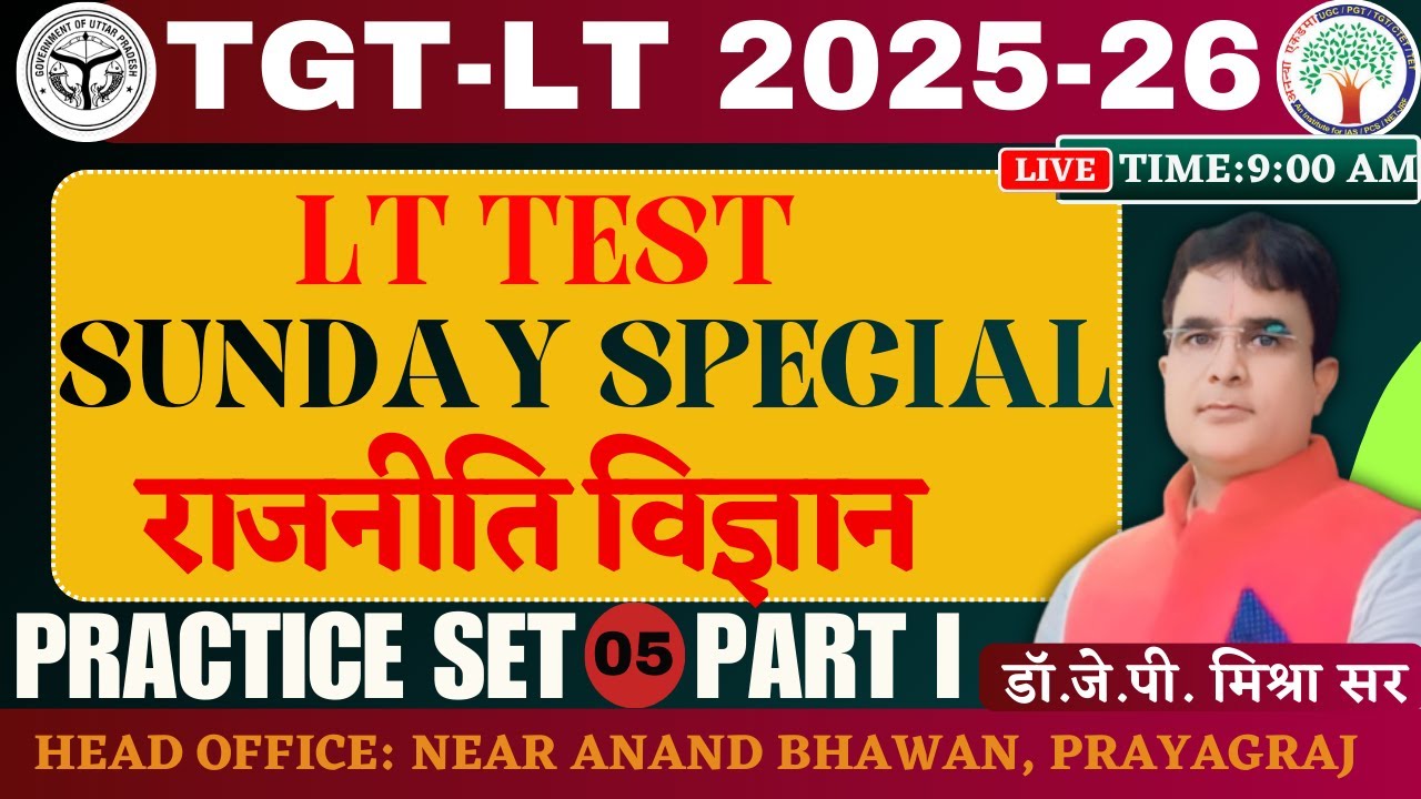 LT TEST/ SUNDAY TEST - 05 PART -I / POLITICAL SCIENCE /TGT/  LT  SPECIAL / DR. J. P. MISHRA SIR /