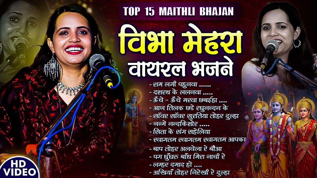 #shadi Geet Jukebox || #bibha_mehra शादी मे बजने वाले सभी शादी गीत एकबार जरूर सुनिए  #shadi_geet 