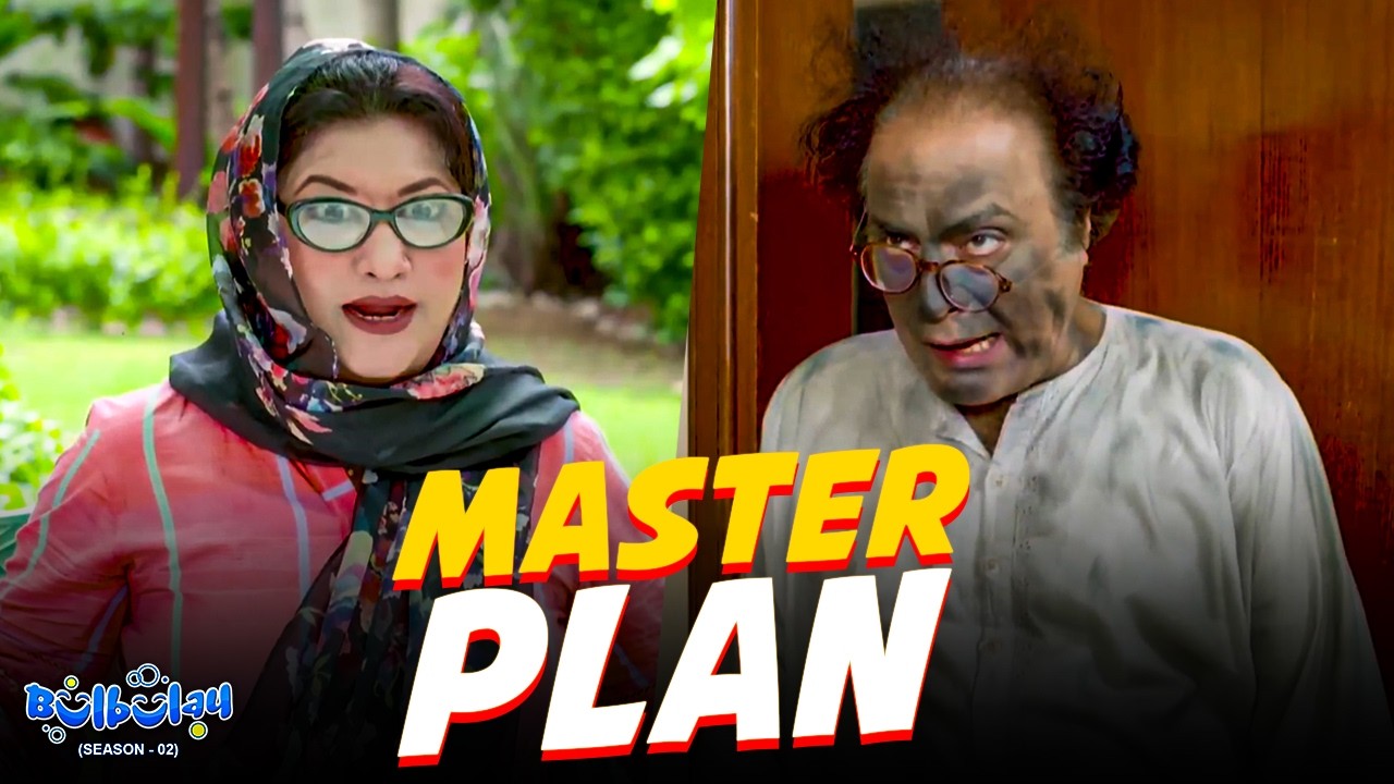 Master Plan to Warr Gaya! 😭🤣 | Bulbulay | Momo | Khoobsurat | Comedy 2026