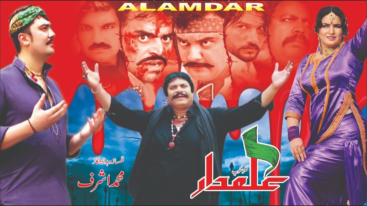 ALAMDAAR (2017) [FULL HD PUNJABI] OFFICIAL PAKISTANI MOVIE