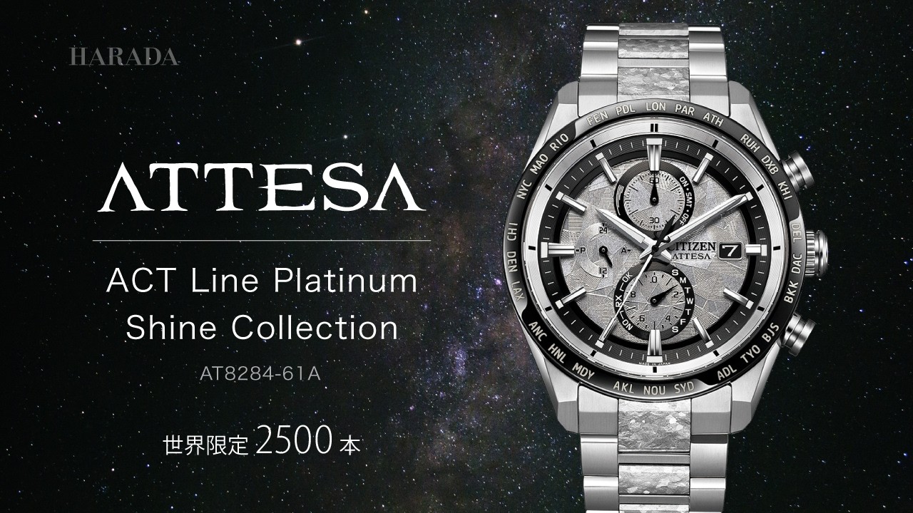 【世界限定2,500本】 AT8284-61A CITIZEN シチズン アテッサ ACT Line Platinum Shine Collection