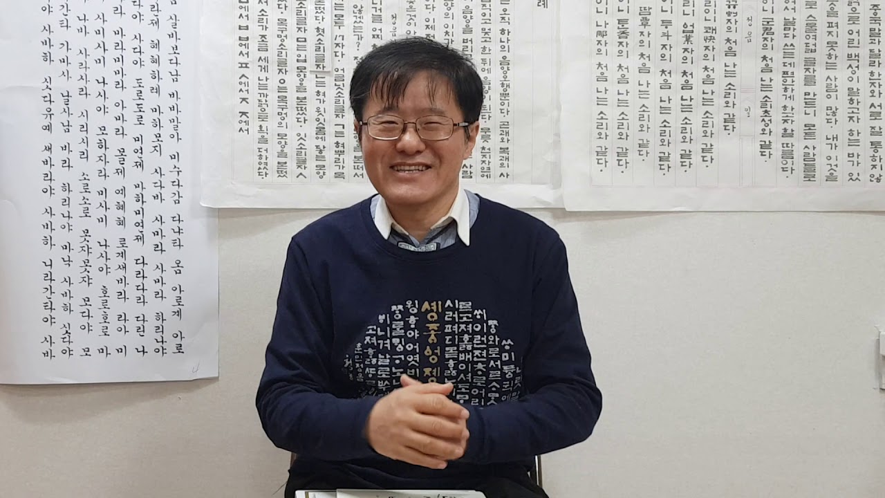 훈민정음 초성에 쓰인 옛이응 발음법