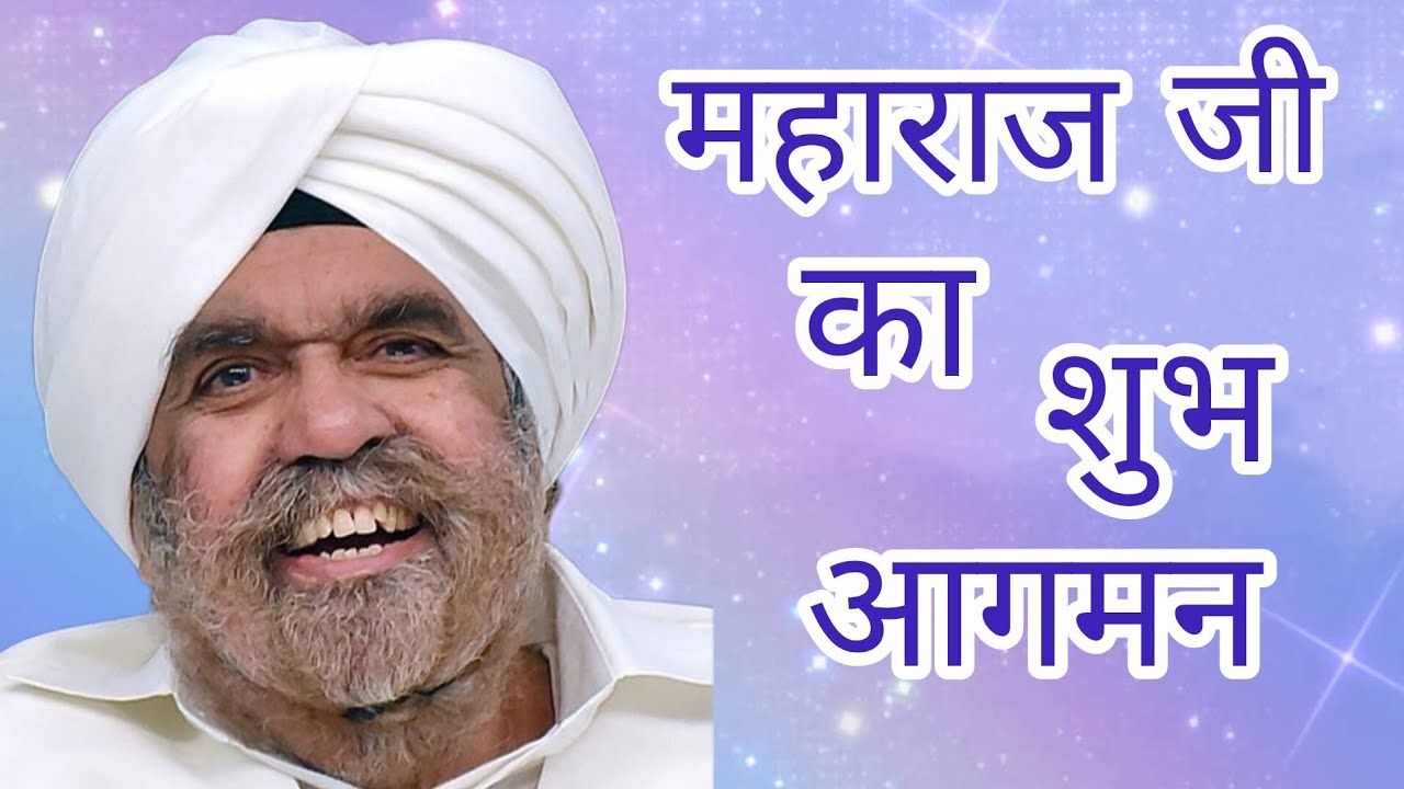 Welcome Huzur || मेरा ख़ुदा आ रहा है || Sant Rajinder Singh Ji Maharaj | Raji Da Pyara 'Veer' 