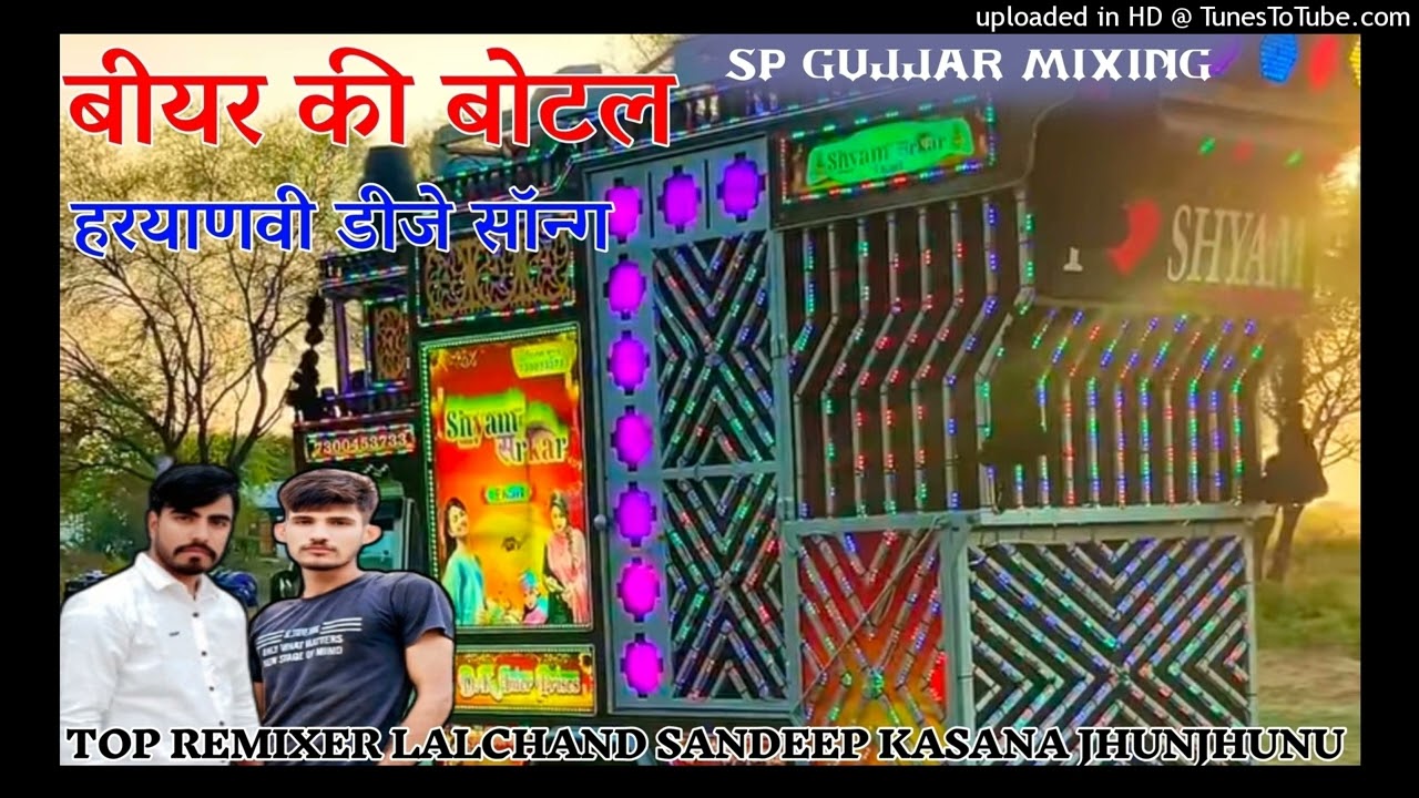 Beer Ki Bottal Ramher Mahala New Haryanvi DJ Remix Song 2025 Hard Bass Vibration Dj Remix Lalchand S