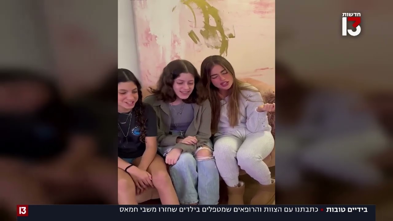סיפורי הצוותים והרופאים שמטפלים בילדים שחזרו משבי חמאס