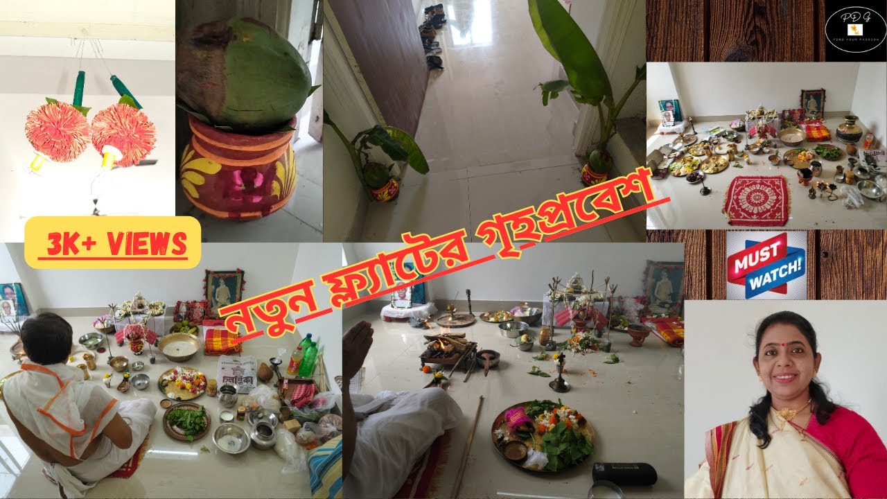 গৃহপ্রবেশের পুজো নতুন ফ্ল্যাটে | Grihapravesh Puja @ new flat | Bengali Rituals for House Warming