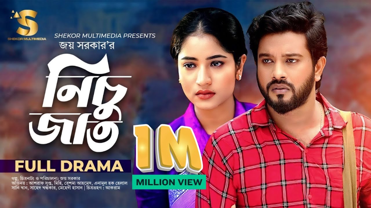Is Nichu Jat The BEST Bangla Natok of 2025 by Asraf Supto?