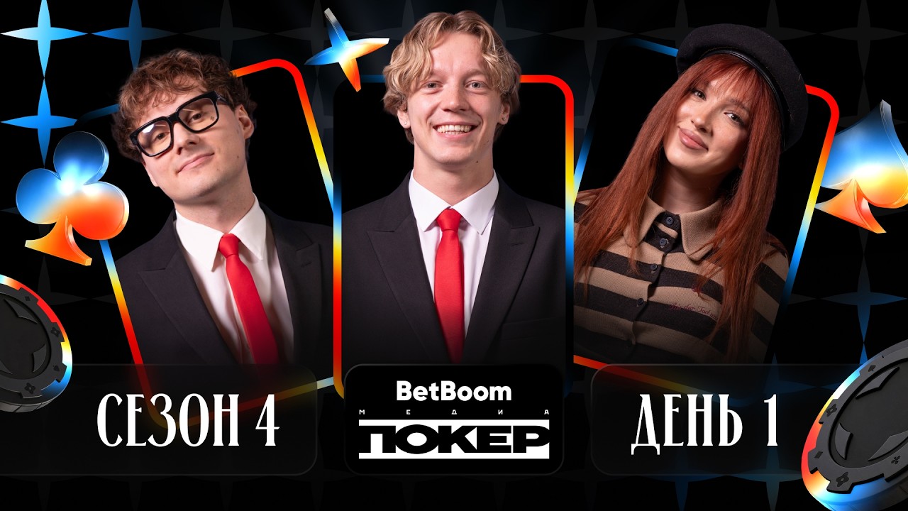 EXILE, GENSYXA, PARADEEV1CH, KORESHZY, SATYR | Первый полуфинал | BetBoom Медиа Покер &mdash; День 1