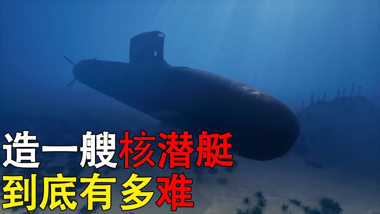 造核潜艇有多难？印度告诉你，花光百亿竟然还给坑了#印度核潜艇 #土地改革 #核潜艇 #硬核深度计划