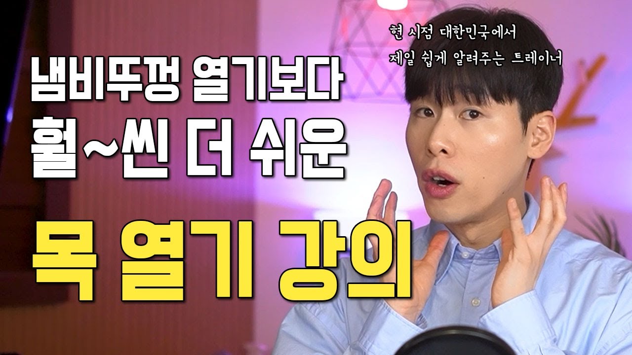 목열기? 제가 제일 쉽게 알려드리는 트레이너입니다. 그냥 따라하세요.