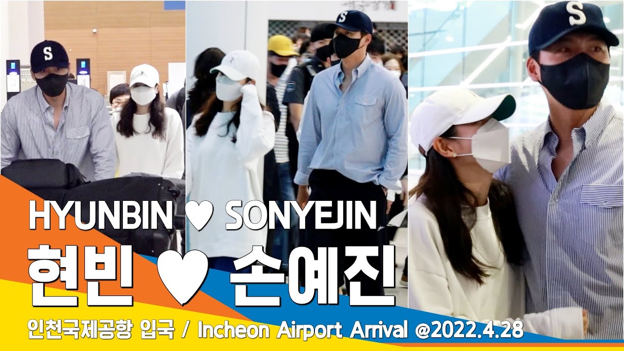 현빈♥손예진, 깨가 꿀이 되는 달달한 눈빛 (신혼여행 귀국) / 'HYUNBIN♥SONYEJIN' ICNAirport Arrival 22.04.28 #NewsenTV