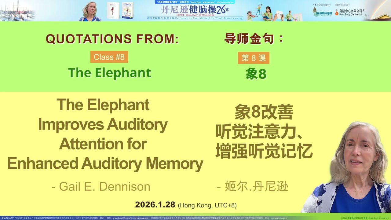 The Elephant Improves Auditory Attention for Enhanced Auditory Memory - Gail Dennison