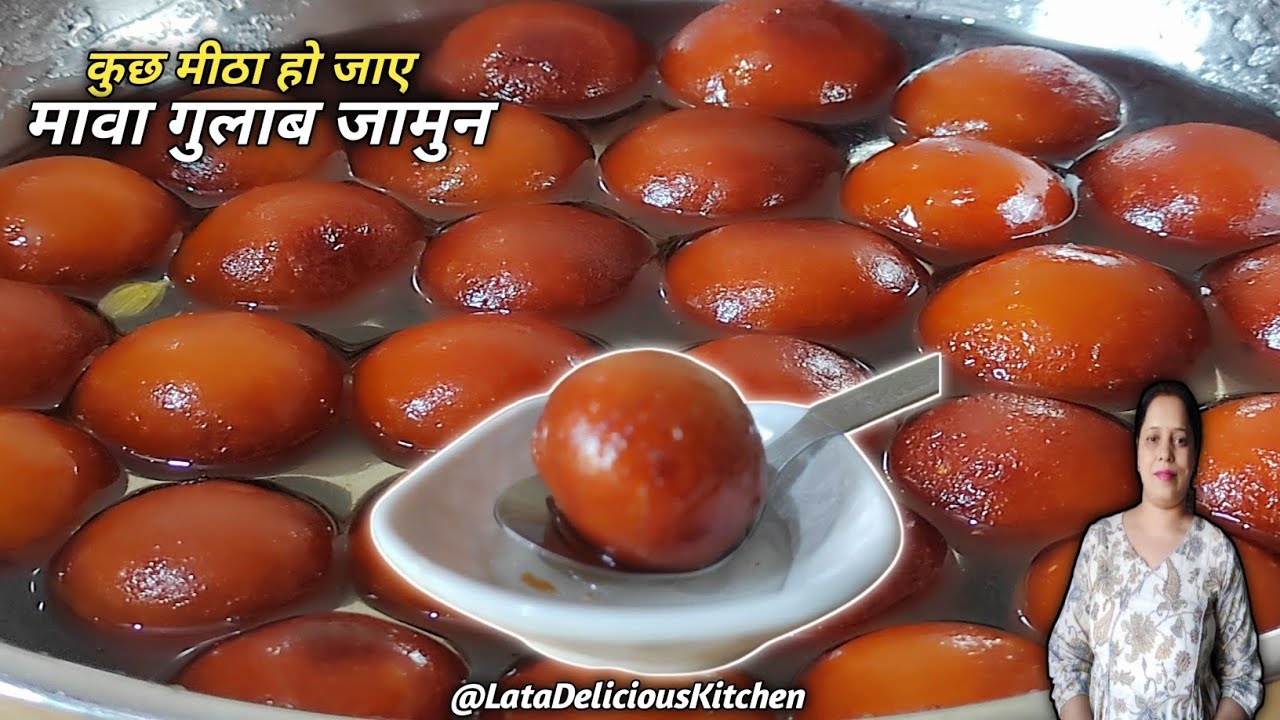Mava Gulab Jamun Recipe/रसभरी गुलाब जामुन बनाने की सही टिप्स और आसान तरीका/@LataDeliciousKitchen 