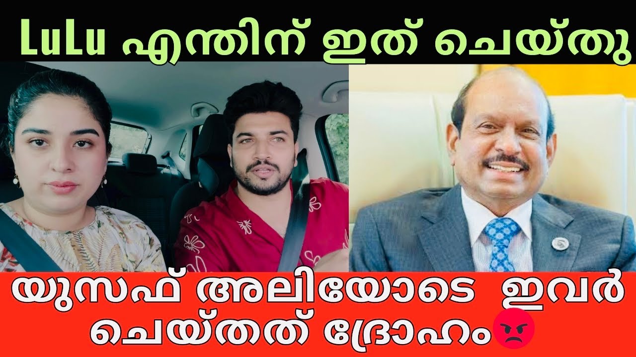 Anchor Jeeva | Aparna thomas | Forum Mall | Lulu | ചെയ്തത് വളരെ മോശം