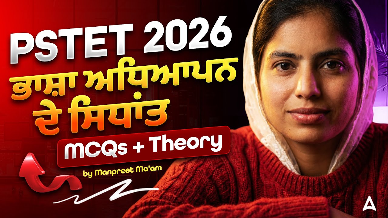 PSTET 2026 | Principle Of Language Teaching MCQ Questions | PSTET Punjabi Class By Manpreet Ma'am