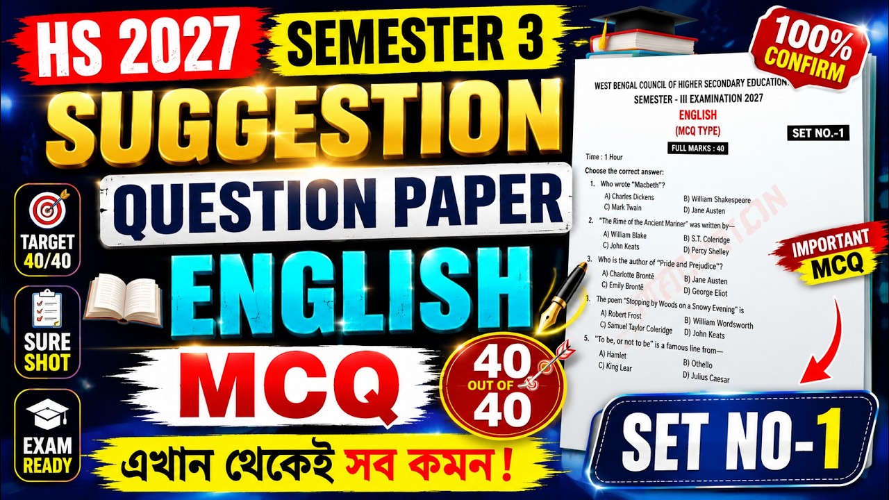 📚 HS 2027 English Suggestion | Semester 3 | Question Paper 2027 | MCQ |Class 12 3rd Semester English