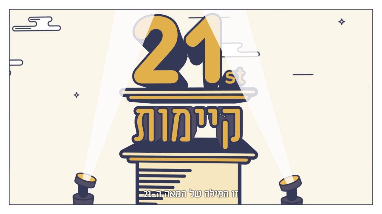 קיימות וגישת ההון בממשלה