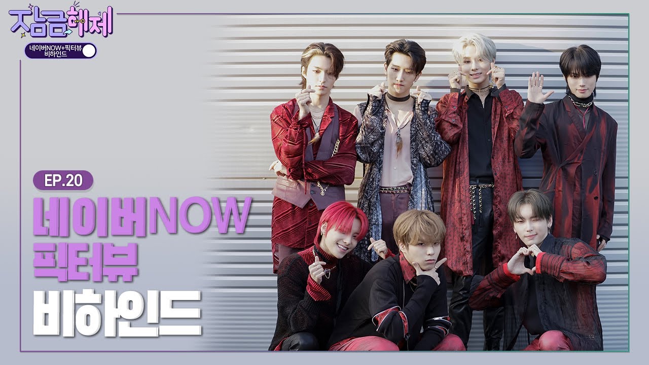 [UNLOCK] 엘라스트 잠금해제 EP.20 네이버NOW&픽터뷰 비하인드