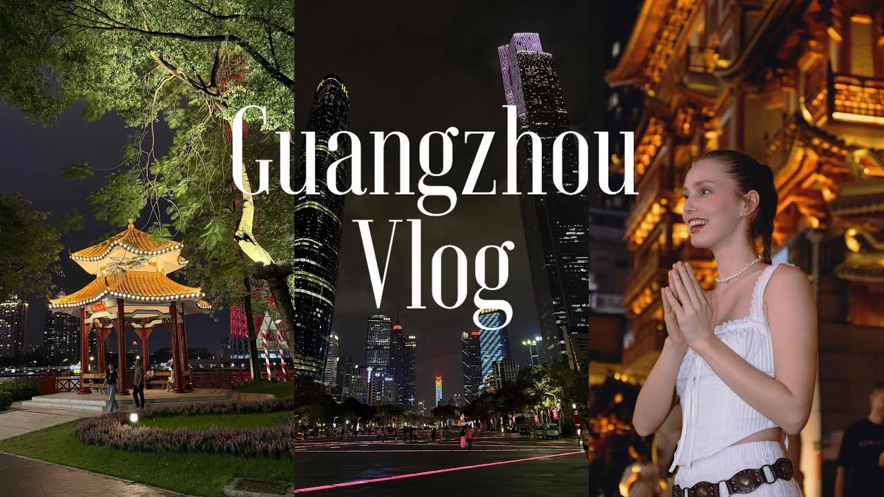 Гуанджоу Китай Vlog 