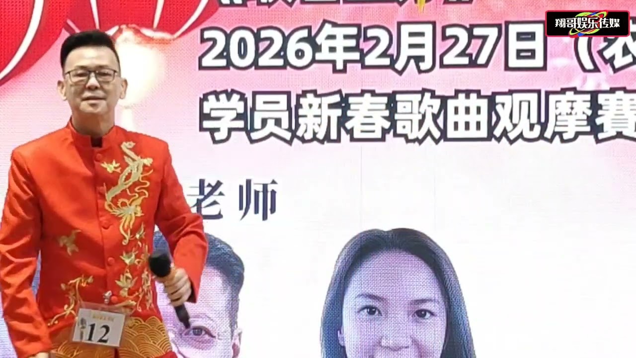 陈德添老师旗下歌唱班联合主办2026年学员新春歌曲卡拉OK观摩赛27.02.2026 正月十一 星期五#精英组学员编号12号#邱少华(知音歌唱班)#参赛歌曲：弄龙弄狮贺新年